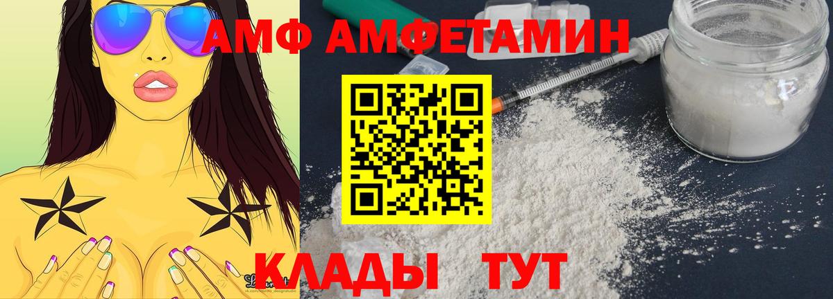 Amphetamine Premium Таганрог