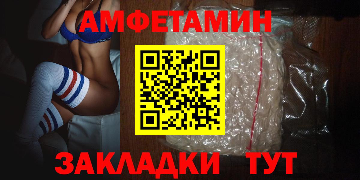 АМФЕТАМИН  АМФЕТАМИН  Таганрог  Amphetamine Розовый  Вход с VPN 