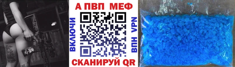 A-PVP кристаллы  закладка  Таганрог 
