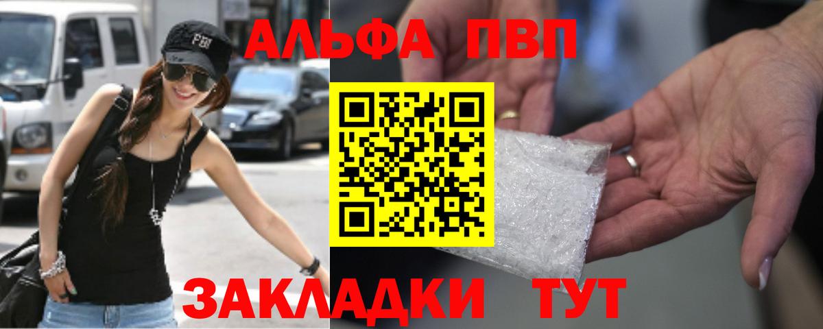 Меф кристаллы  ТГК  Таганрог  ЭКСТАЗИ  Cocaine  ГАШ  Вход с VPN  Канабис  ГАШИШ  Альфа ПВП СК  