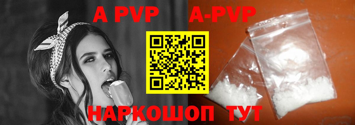A PVP VHQ  A PVP СК КРИС  Вход с VPN  Альфа ПВП  Таганрог  Alpha PVP СК 