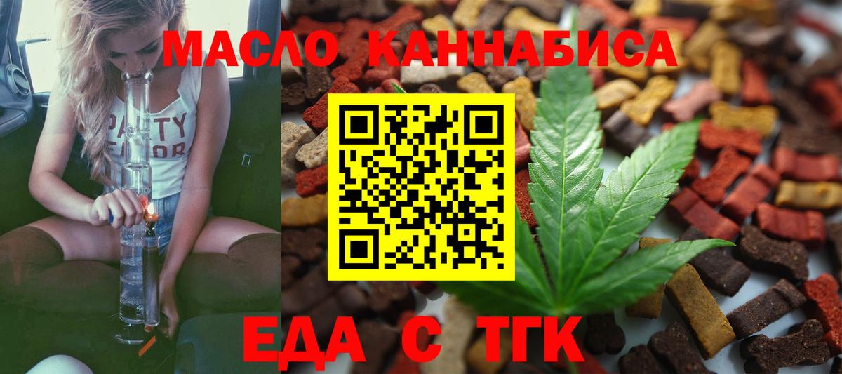 Cannafood марихуана  Вход с VPN  Таганрог 