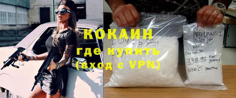 нарко площадка формула  Таганрог  Cocaine FishScale 