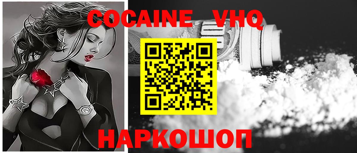 Кокаин 97%  КОКАИН 97%  Таганрог  Вход с VPN 