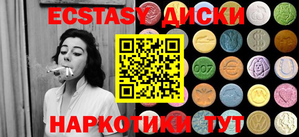 площадка наркотические препараты  ЭКСТАЗИ  Вход с VPN  Ecstasy TESLA  Таганрог 