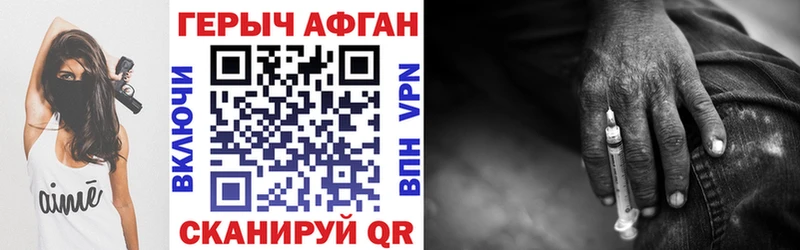 ГЕРОИН хмурый  Таганрог 