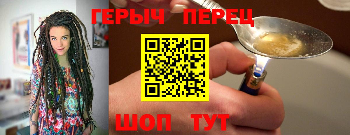 Героин  Вход с VPN  Таганрог  Героин афганец 