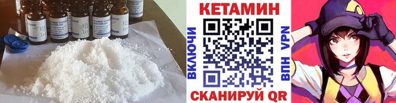 сколько стоит  Таганрог  Кетамин VHQ 