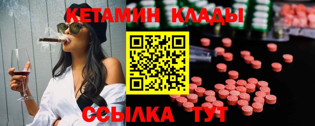 КЕТАМИН ketamine  КЕТАМИН ketamine  Таганрог  Вход с VPN 