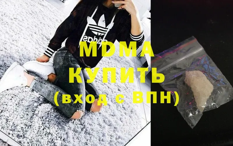 MDMA кристаллы  Таганрог 