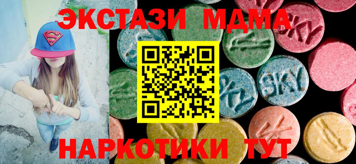 МДМА crystal Таганрог
