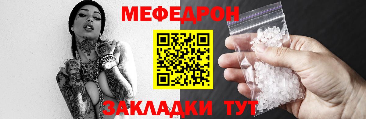 Меф mephedrone  МЕФ  Меф  Вход с VPN  Таганрог  МЕФ мяу мяу 