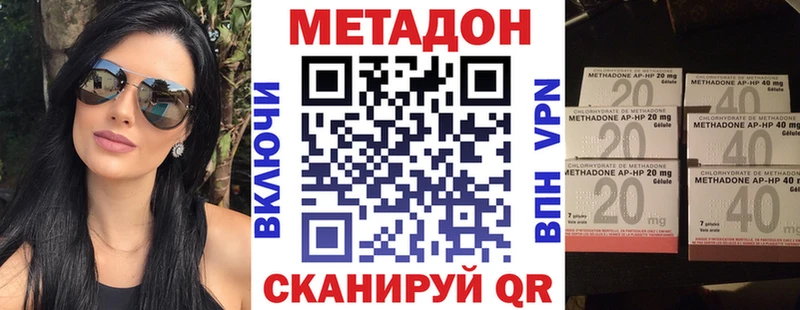 закладка  Таганрог  МЕТАДОН VHQ 