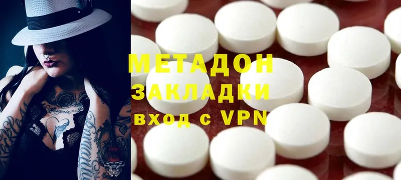 где купить наркоту  Таганрог  Метадон methadone 