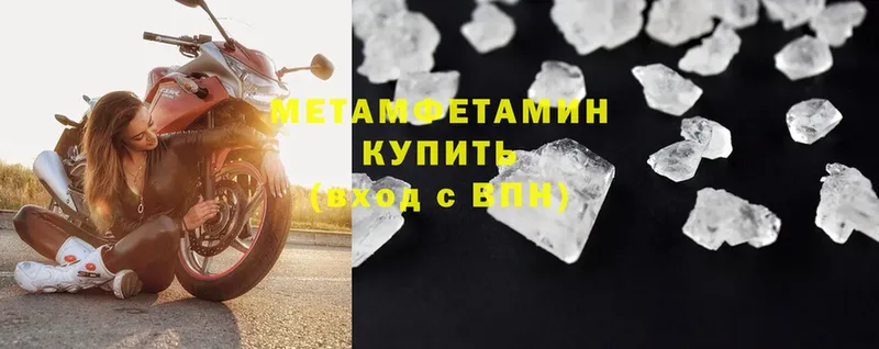 Первитин Methamphetamine  Таганрог 