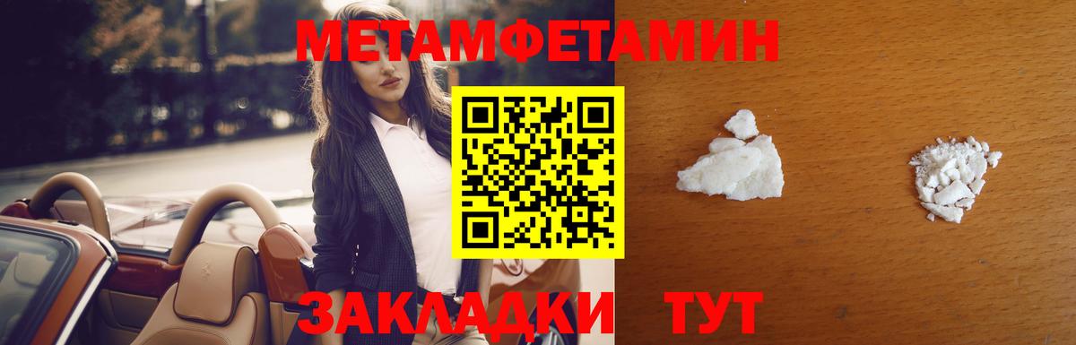 Первитин Methamphetamine Таганрог