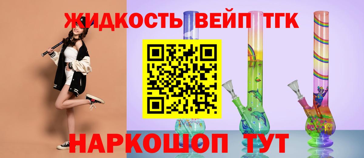 Дистиллят ТГК концентрат Таганрог