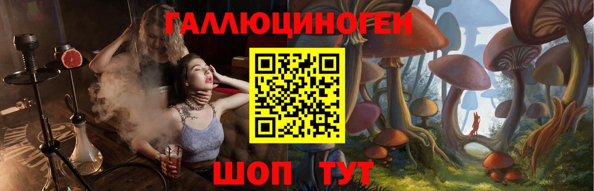 Псилоцибиновые грибы мухоморы  Вход с VPN  Таганрог  Галлюциногенные грибы Cubensis 